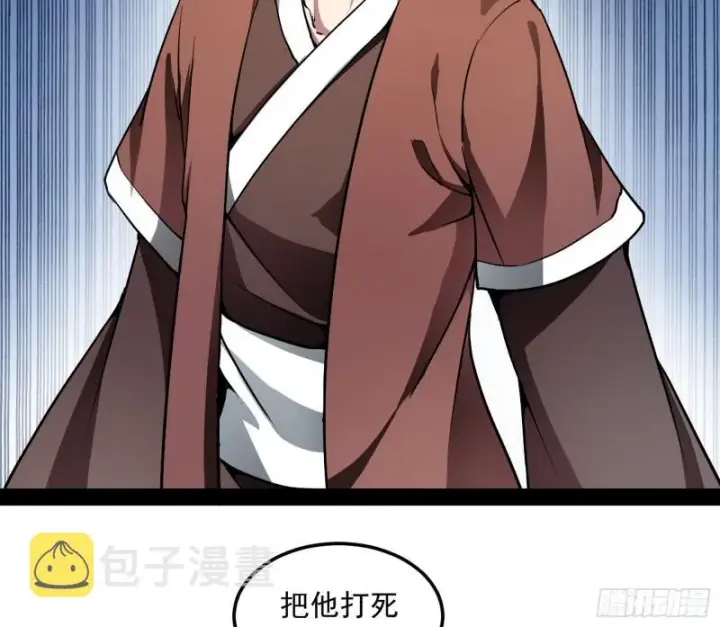 漫画《我为邪帝》你过来啊！第72张图