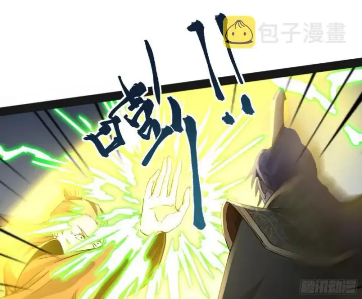 漫画《我为邪帝》你过来啊！第75张图