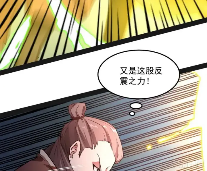 漫画《我为邪帝》你过来啊！第77张图