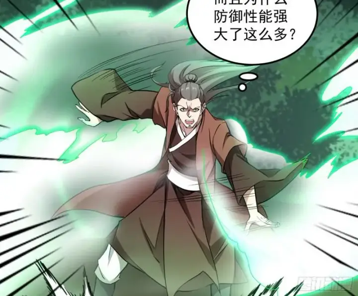漫画《我为邪帝》你过来啊！第83张图