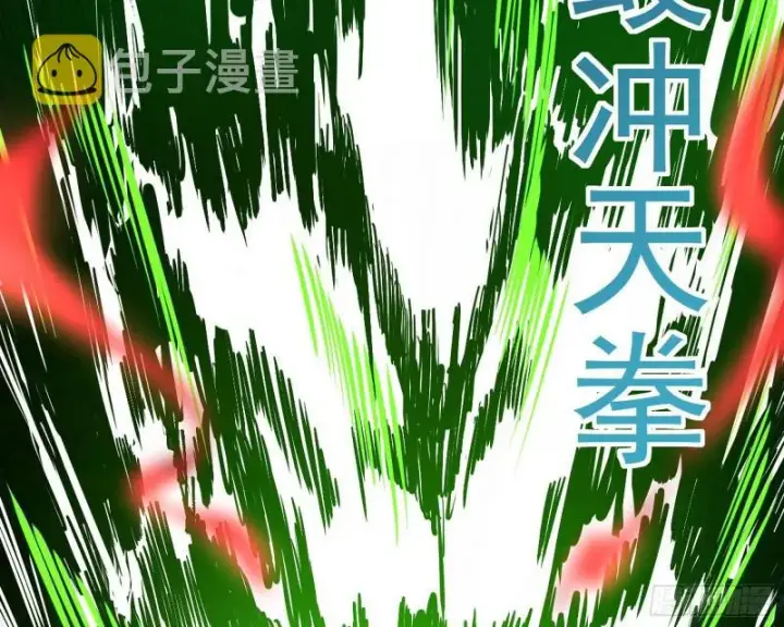 漫画《我为邪帝》你过来啊！第90张图