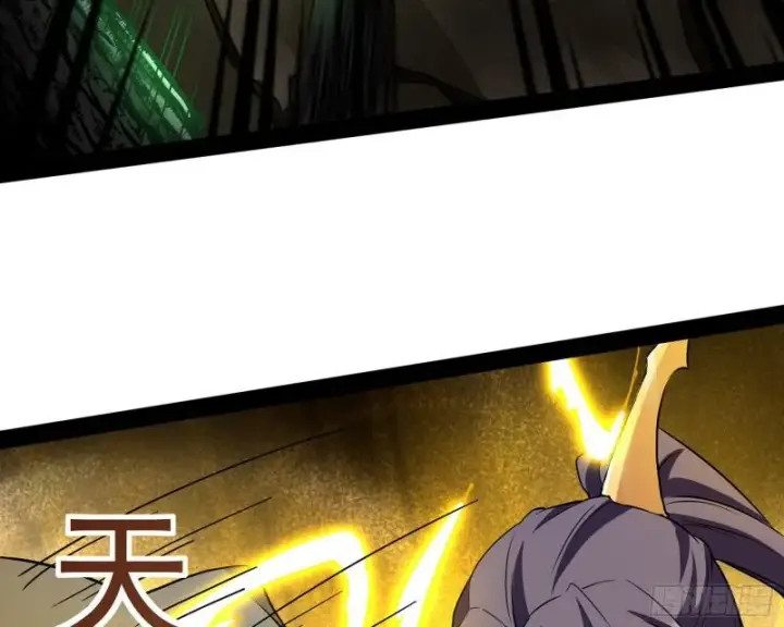 漫画《我为邪帝》你过来啊！第93张图