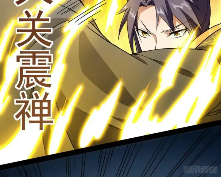 漫画《我为邪帝》你过来啊！第94张图