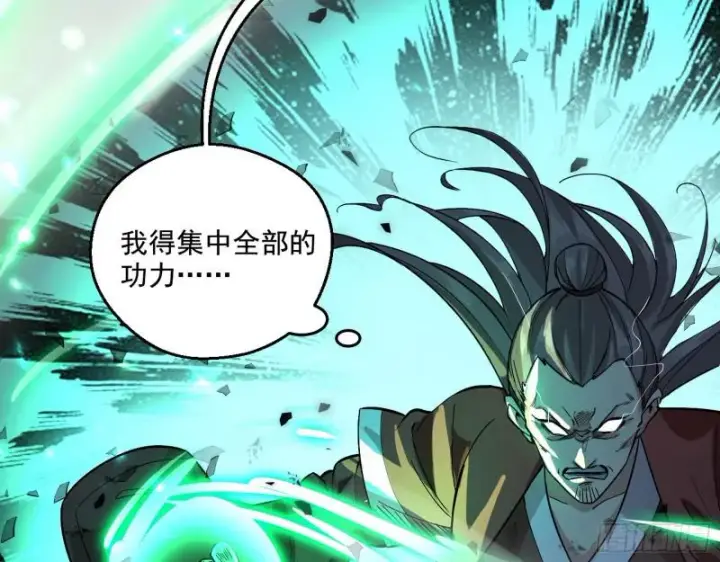 漫画《我为邪帝》尘埃落定第10张图