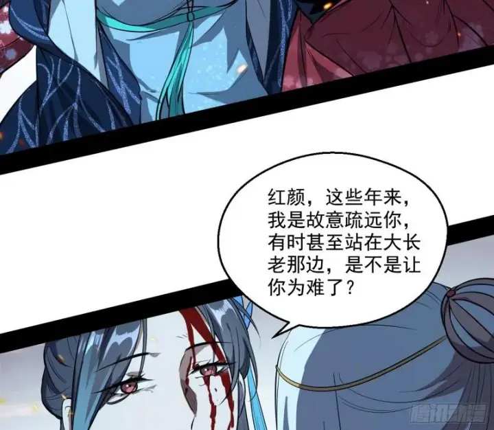 漫画《我为邪帝》尘埃落定第100张图