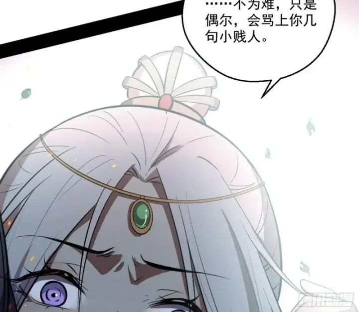 漫画《我为邪帝》尘埃落定第102张图