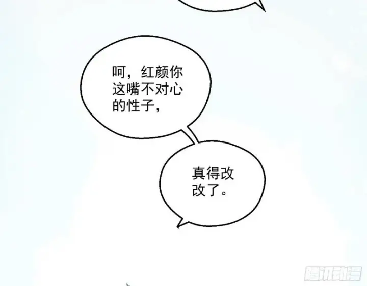漫画《我为邪帝》尘埃落定第107张图