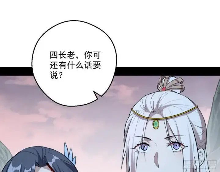 漫画《我为邪帝》尘埃落定第115张图