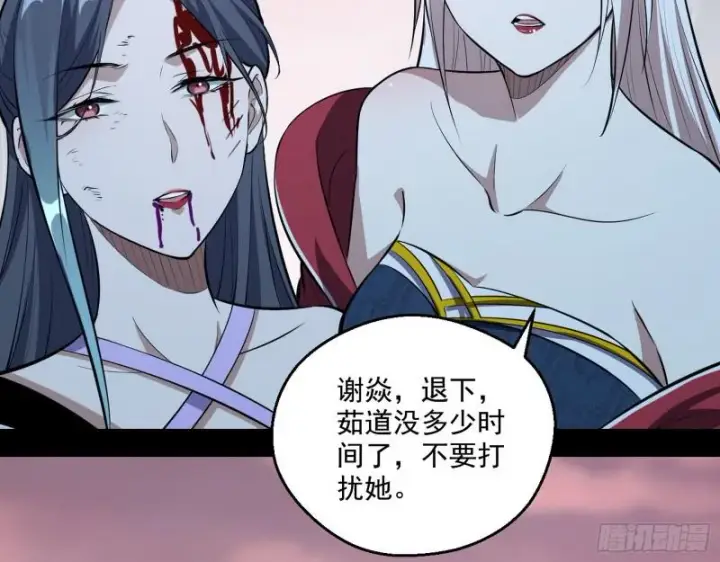 漫画《我为邪帝》尘埃落定第116张图