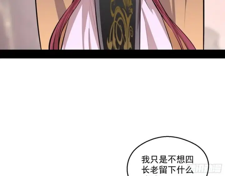 漫画《我为邪帝》尘埃落定第119张图