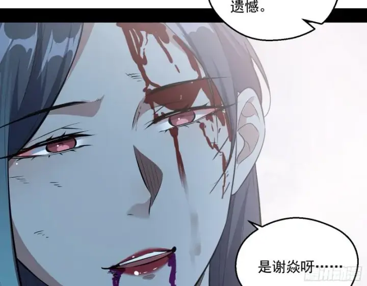 漫画《我为邪帝》尘埃落定第120张图
