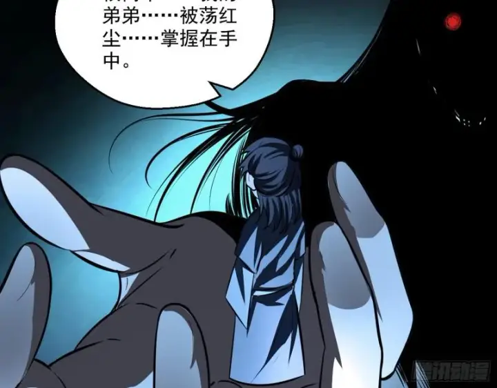 漫画《我为邪帝》尘埃落定第122张图