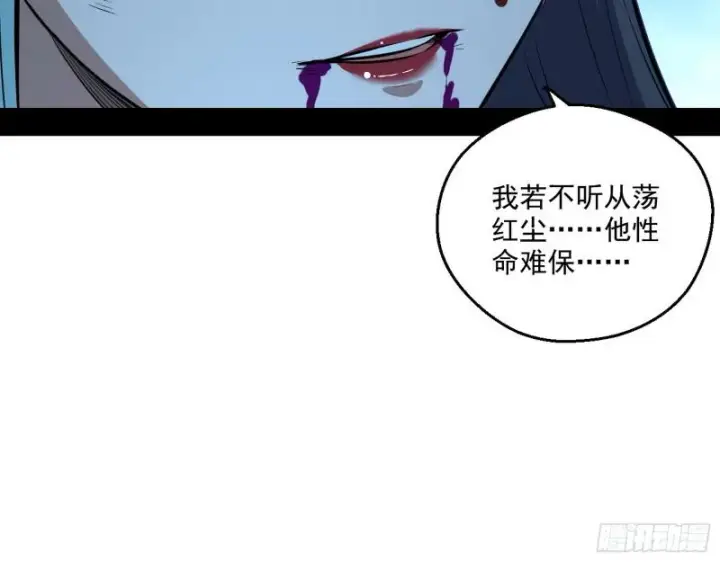 漫画《我为邪帝》尘埃落定第124张图