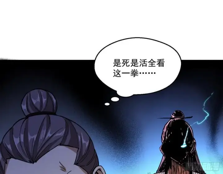 漫画《我为邪帝》尘埃落定第13张图