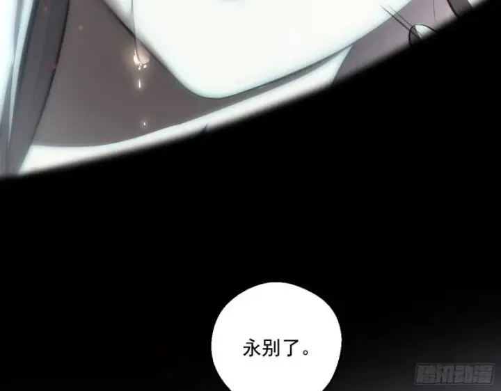 漫画《我为邪帝》尘埃落定第133张图