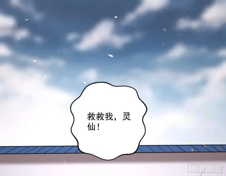 漫画《我为邪帝》尘埃落定第135张图