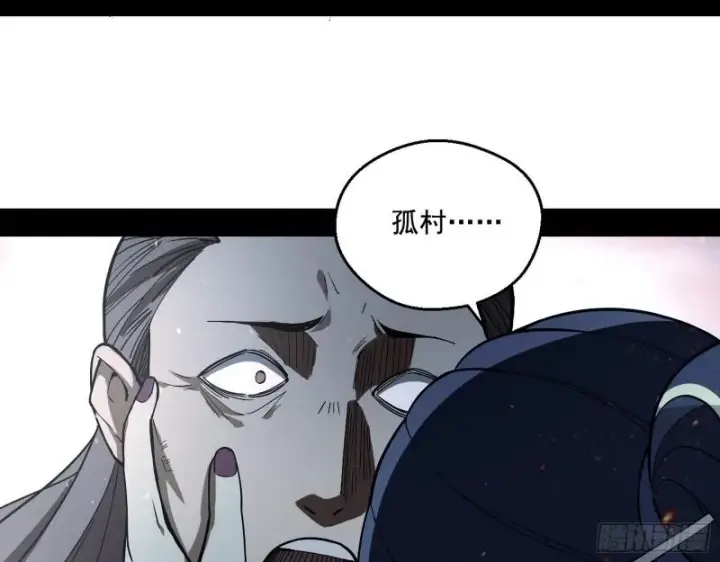 漫画《我为邪帝》尘埃落定第137张图