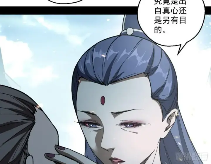 漫画《我为邪帝》尘埃落定第139张图