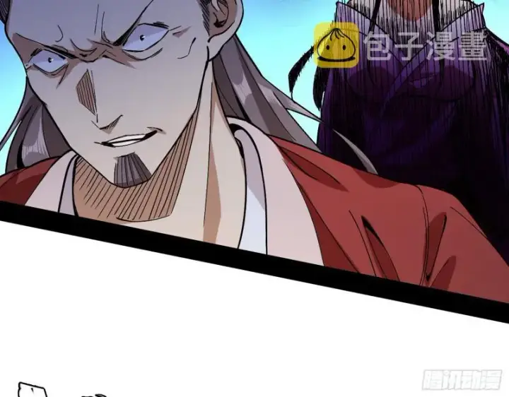 漫画《我为邪帝》尘埃落定第14张图