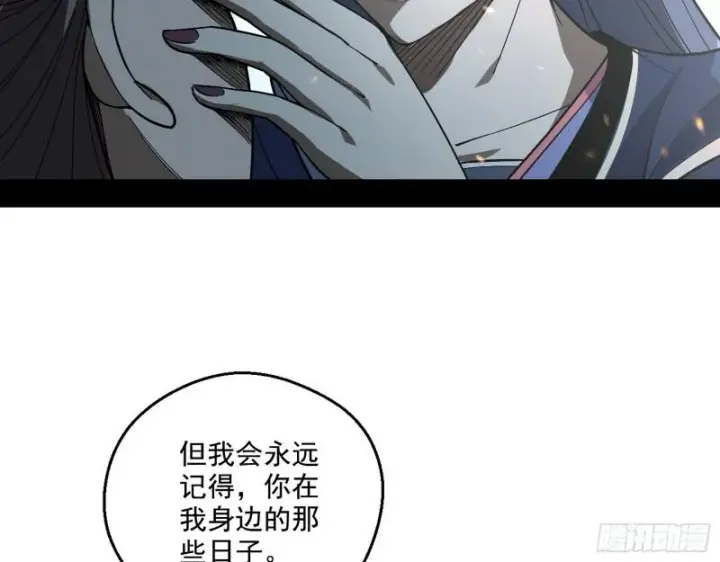 漫画《我为邪帝》尘埃落定第140张图