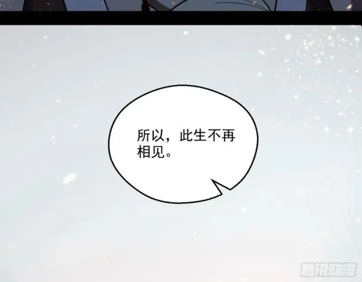 漫画《我为邪帝》尘埃落定第142张图