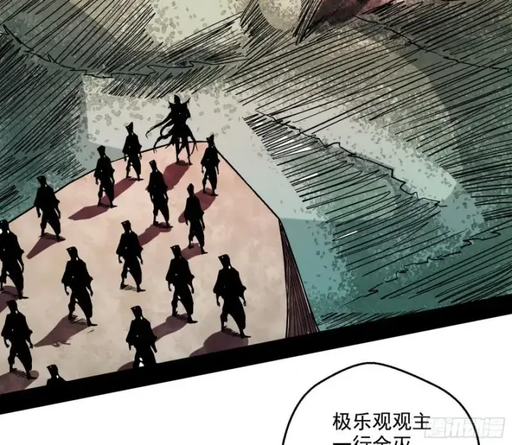 漫画《我为邪帝》尘埃落定第147张图
