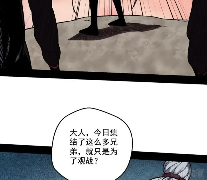 漫画《我为邪帝》尘埃落定第151张图