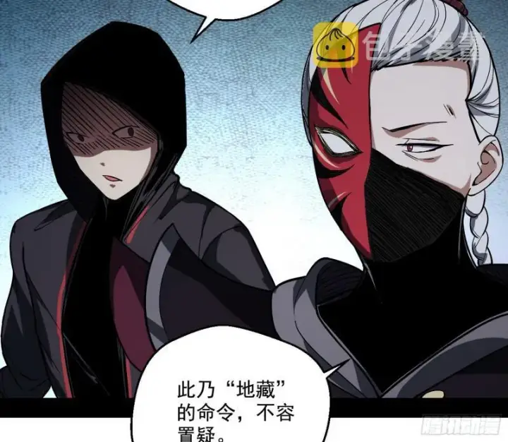 漫画《我为邪帝》尘埃落定第152张图