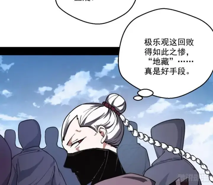 漫画《我为邪帝》尘埃落定第153张图