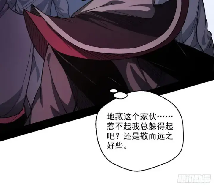 漫画《我为邪帝》尘埃落定第154张图