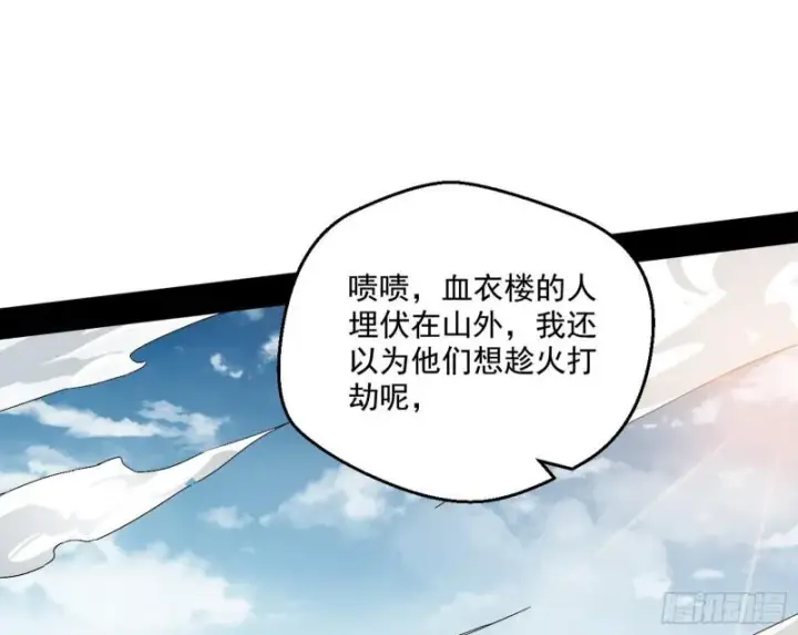 漫画《我为邪帝》尘埃落定第155张图