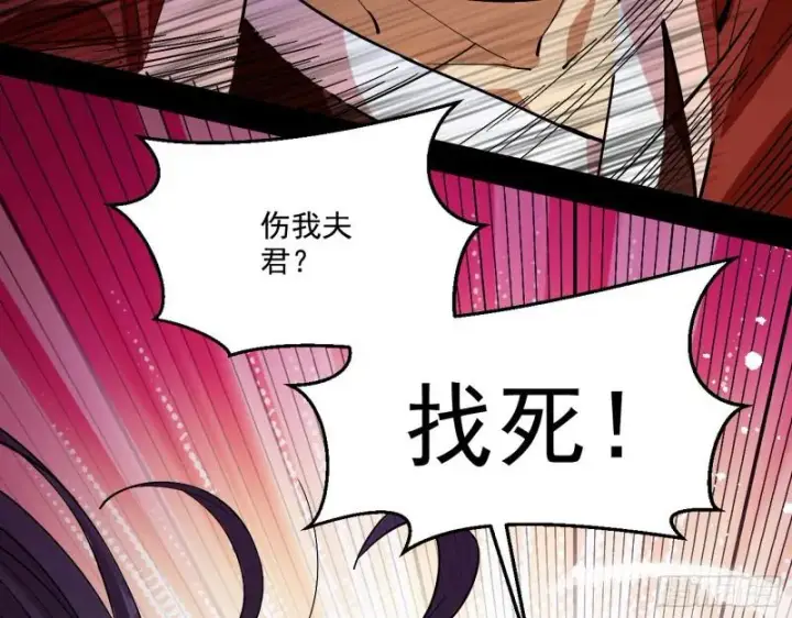 漫画《我为邪帝》尘埃落定第16张图