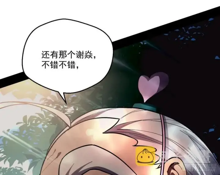 漫画《我为邪帝》尘埃落定第160张图