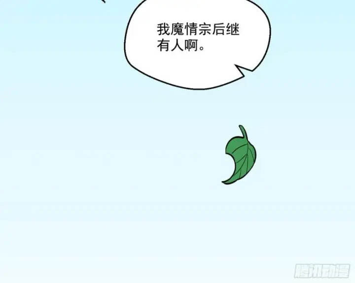 漫画《我为邪帝》尘埃落定第163张图
