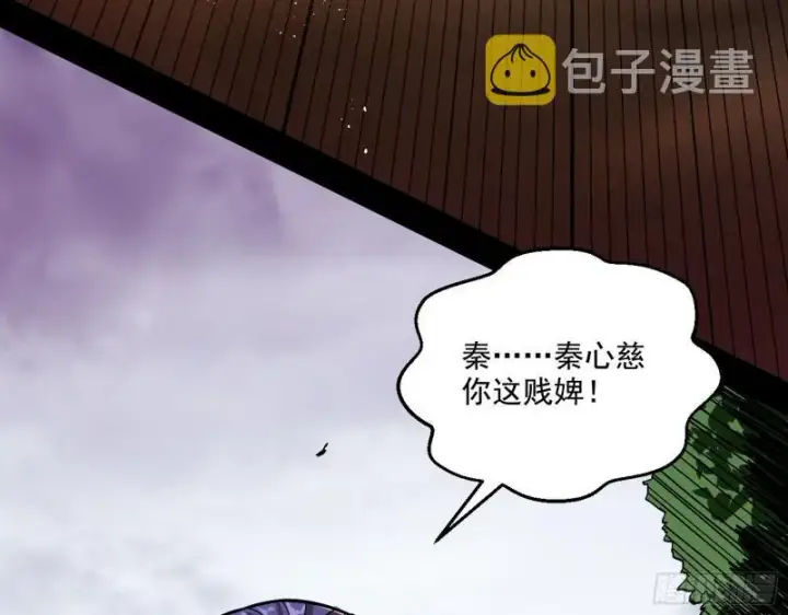 漫画《我为邪帝》尘埃落定第20张图
