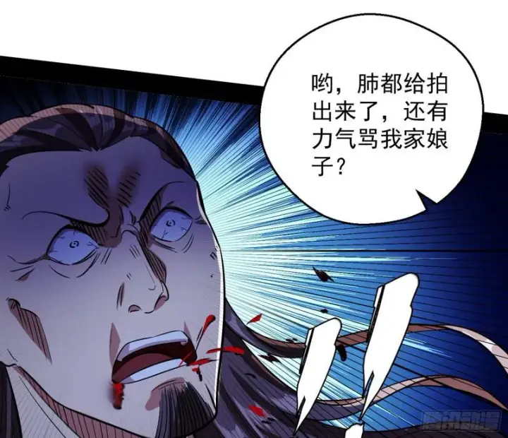 漫画《我为邪帝》尘埃落定第23张图