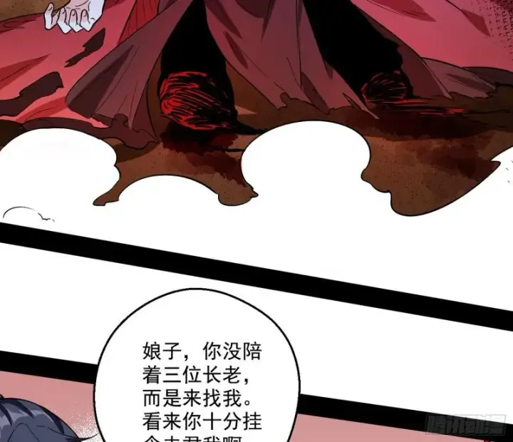 漫画《我为邪帝》尘埃落定第31张图