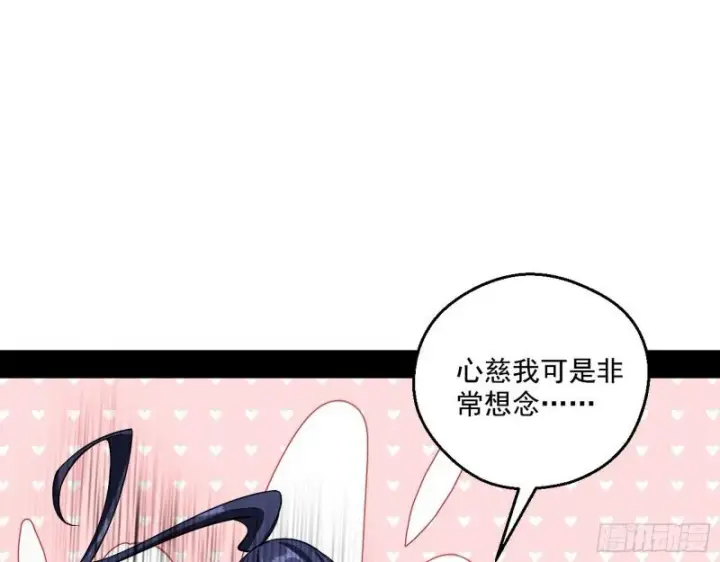 漫画《我为邪帝》尘埃落定第33张图