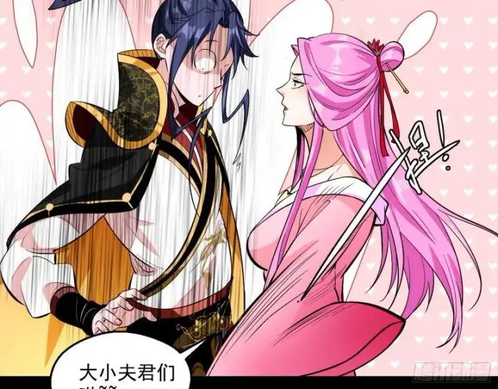 漫画《我为邪帝》尘埃落定第34张图