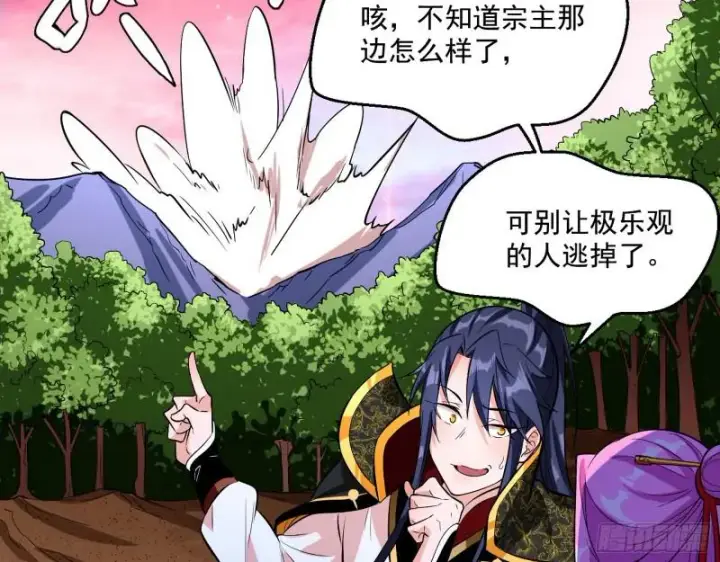 漫画《我为邪帝》尘埃落定第38张图
