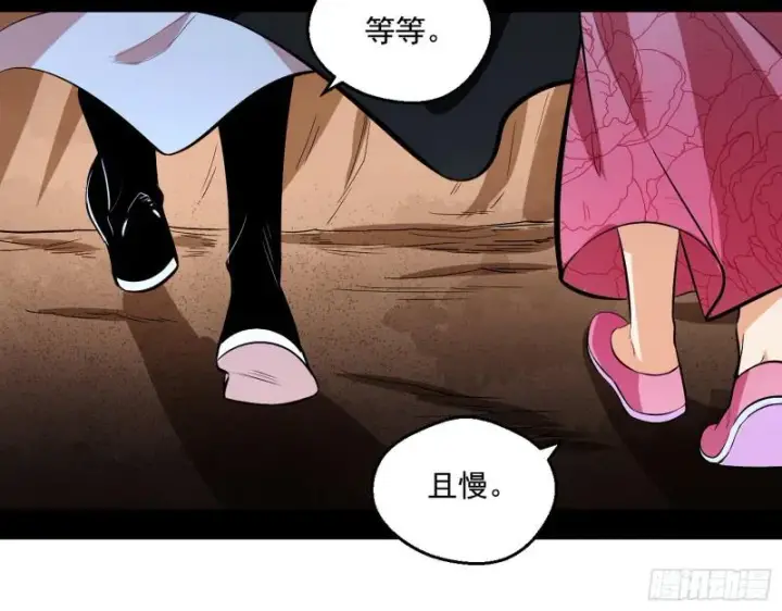 漫画《我为邪帝》尘埃落定第45张图