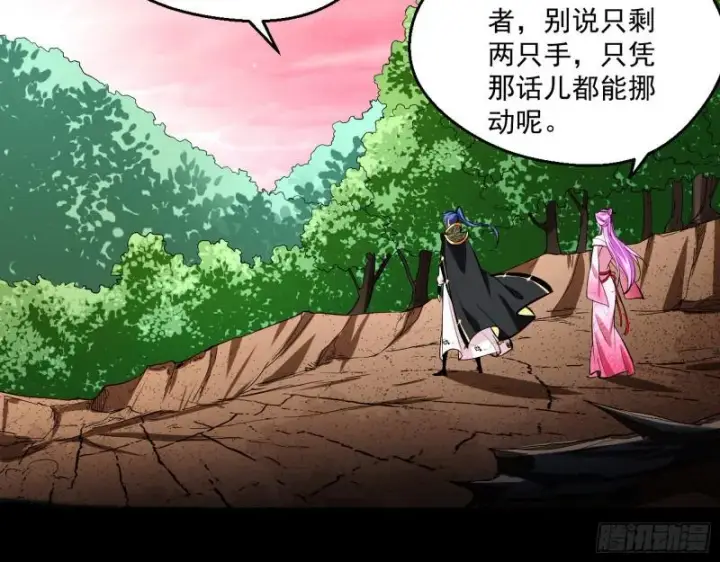 漫画《我为邪帝》尘埃落定第47张图