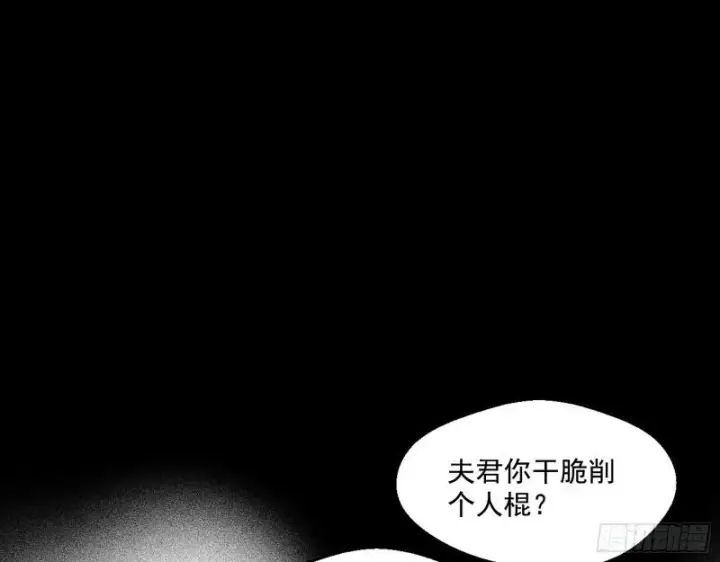 漫画《我为邪帝》尘埃落定第48张图