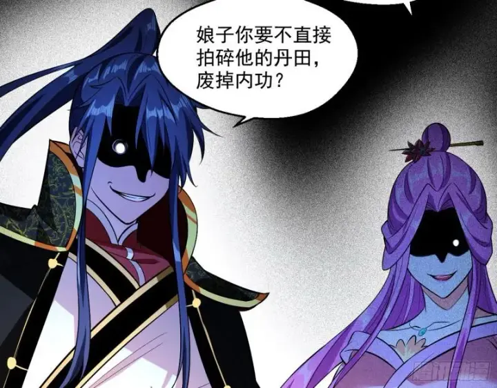 漫画《我为邪帝》尘埃落定第49张图