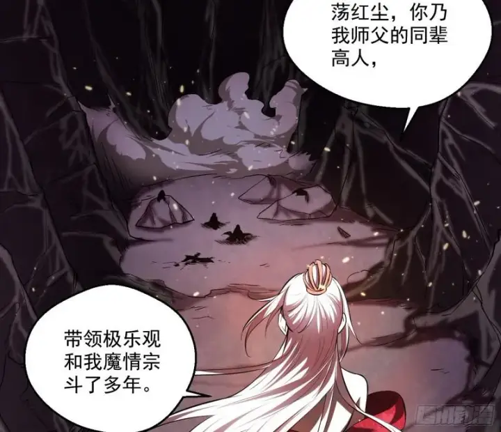漫画《我为邪帝》尘埃落定第59张图