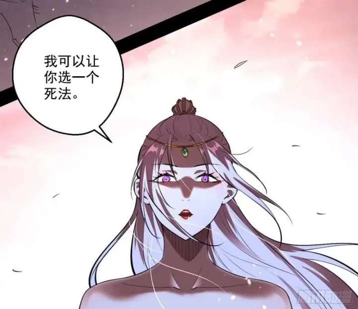 漫画《我为邪帝》尘埃落定第61张图