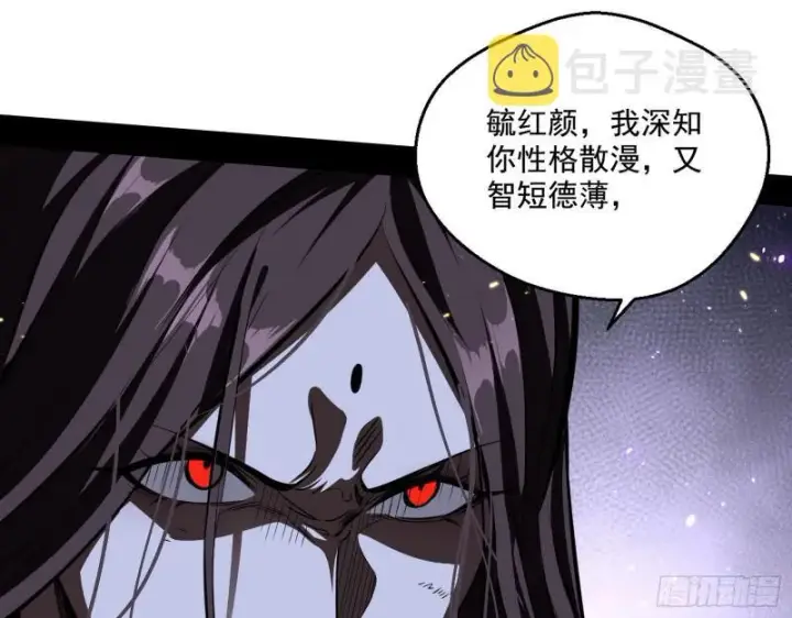 漫画《我为邪帝》尘埃落定第63张图