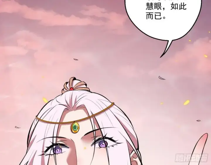 漫画《我为邪帝》尘埃落定第67张图