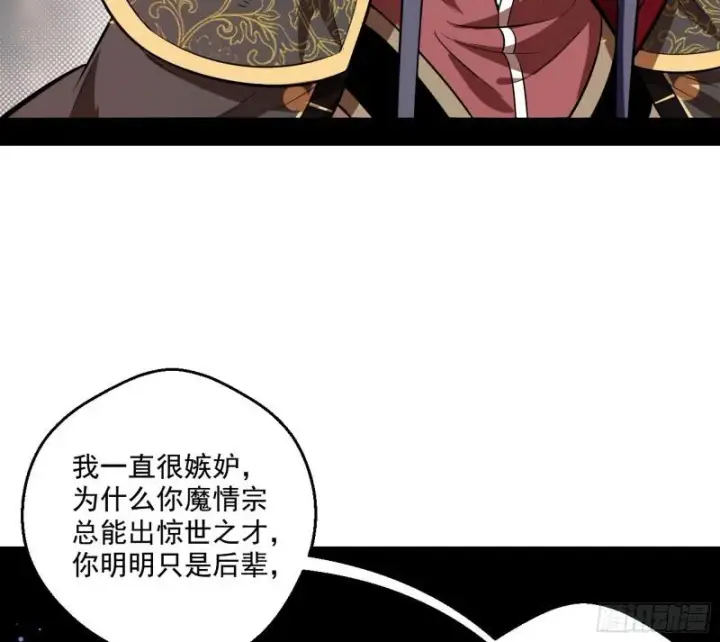 漫画《我为邪帝》尘埃落定第74张图