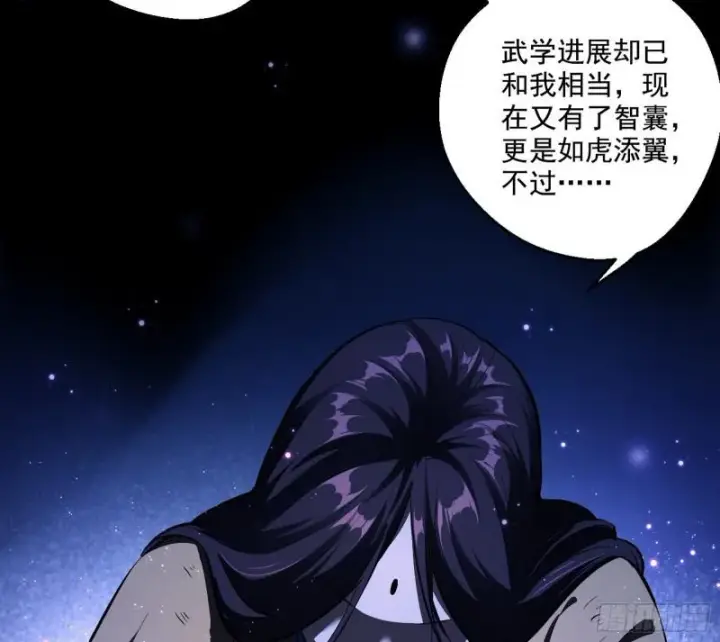漫画《我为邪帝》尘埃落定第75张图